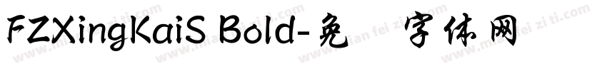 FZXingKaiS Bold字体转换